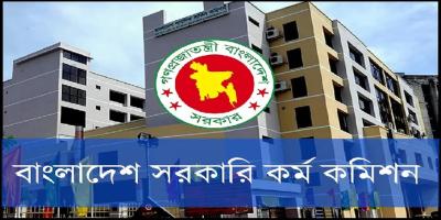 পিএসসির নন-ক্যাডারে বড় নিয়োগ, পদ ৪৮২
